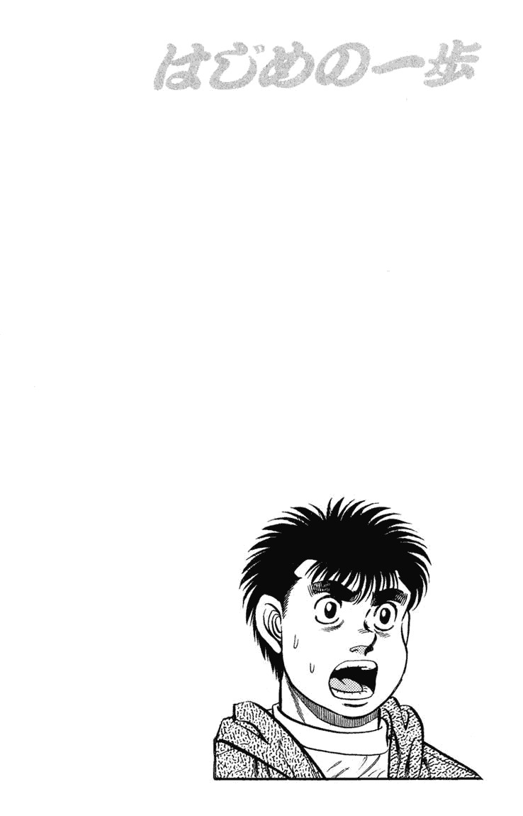 Hajime no Ippo Chapter 75 20